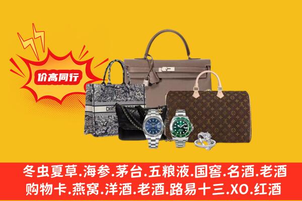 惠州市惠东回收奢侈品